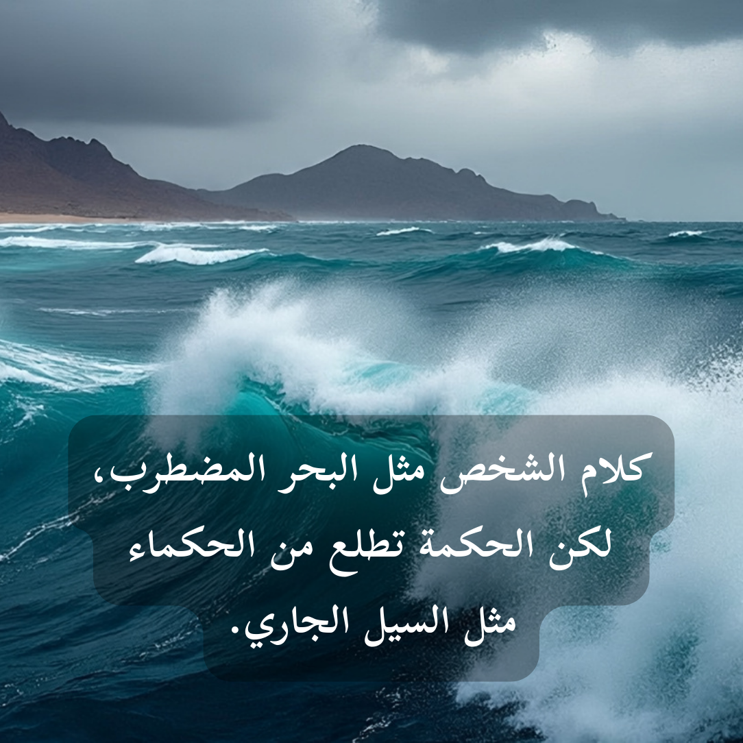 ما كل من تكلم عرف